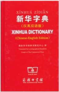 xhzd-2013-e1712012110494.jpg